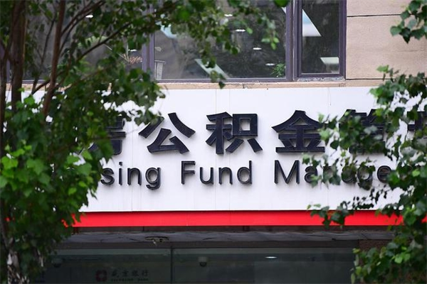 兰州办完离职公积金可以全部提出来吗（离职后公积金可以立马取出来吗）